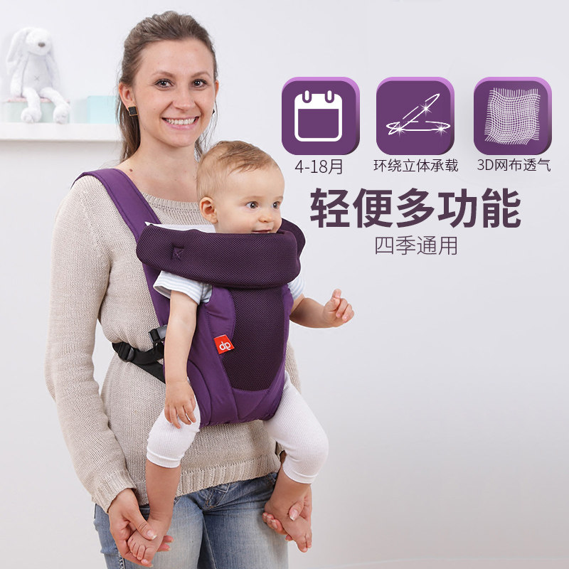 好孩子背带前抱式多功能四季通用 天誉尚品母婴抱婴腰带/腰凳