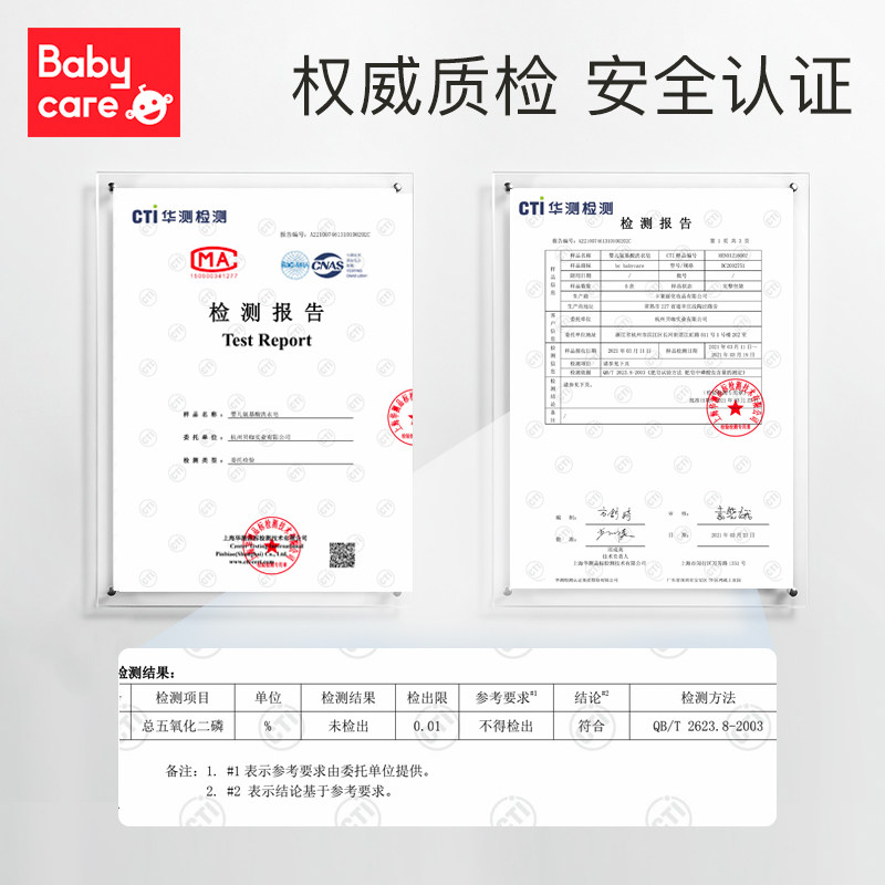 babycare洗衣皂宝宝新生去渍肥皂 天誉尚品母婴宝宝洗衣皂