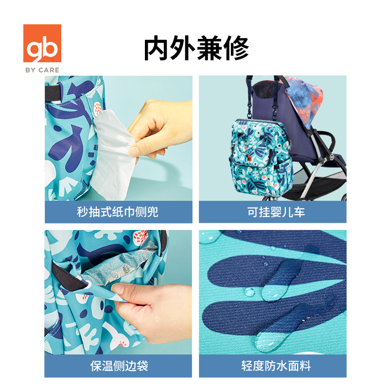 gb好孩子妈咪包手提大容量双肩包 天誉尚品母婴妈咪包/袋