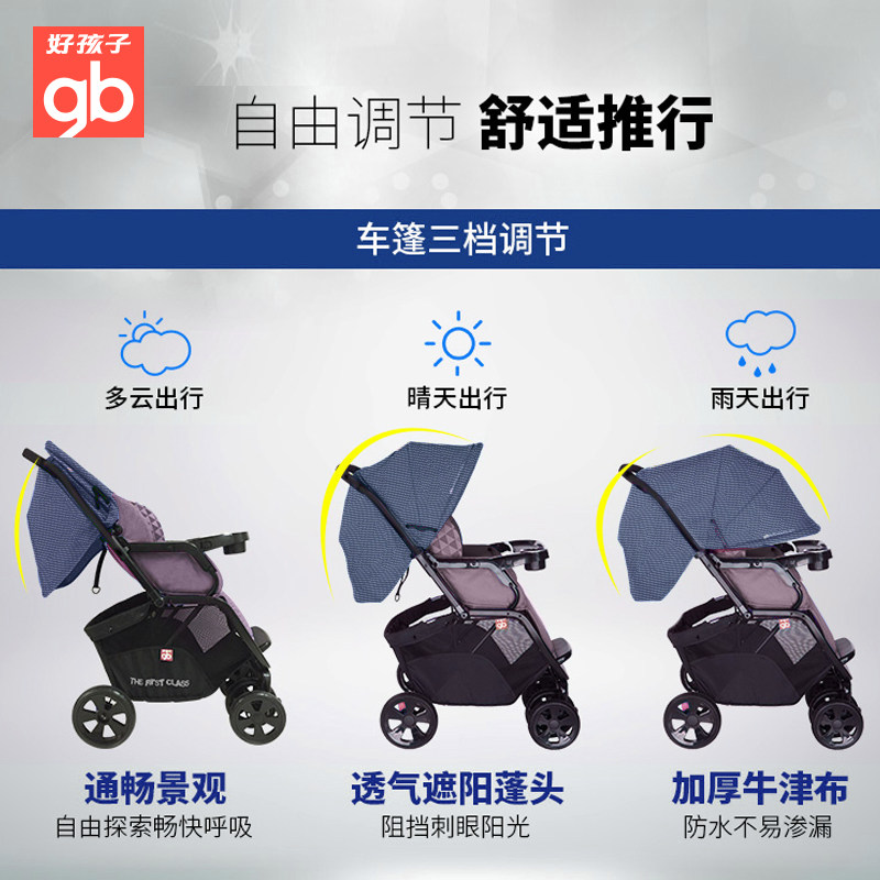 好孩子可坐可躺便携式高景观婴儿车 天誉尚品母婴四轮推车
