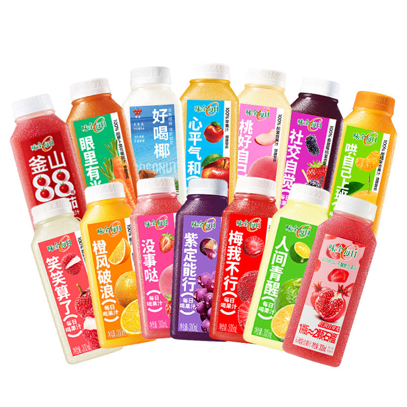 顺丰/京东】味全每日c果汁橙汁葡萄纯果蔬汁冷藏饮料300ml6瓶饮品,淘宝优惠券,粉丝福利购,淘宝优惠卷