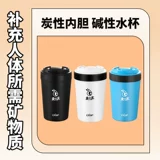 Что вы пьете высоко?Длинная Сингао Полностью натуральная слабая щелочная водяная чашка термосветная чашка энергии повседневная чашка лимонная чашка