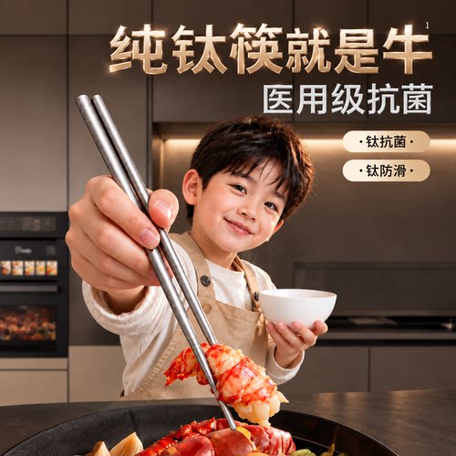 LXBF纯钛筷子家用高档食品级冰花彩钛防霉抗菌防滑耐高温一人一筷 - 图0