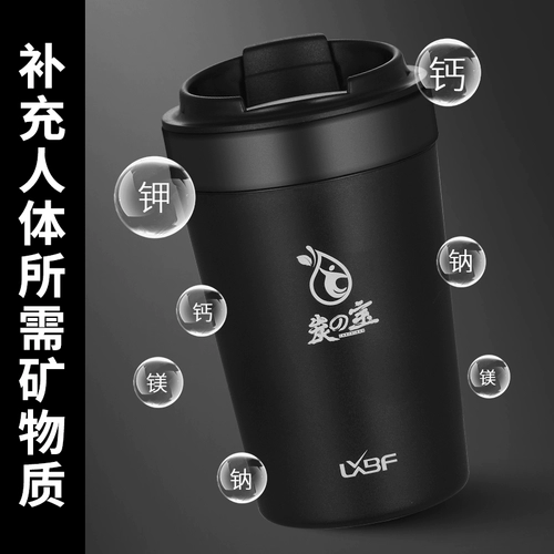 LXBF Longxingbao слабая щелочная водяная чашка для здоровья чашка энергетическая теплоизоляция сопровождающая водяная чашка натуральные фанаты май