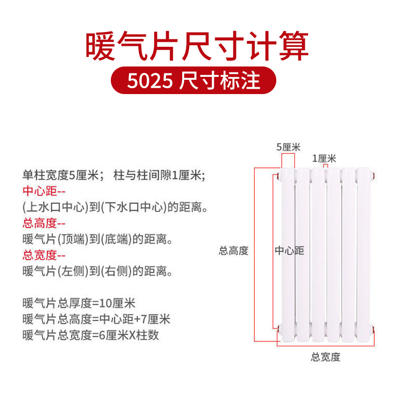 家用暖气片水暖钢制散热器壁挂式大水道钢二柱工程暖气片集中供暖