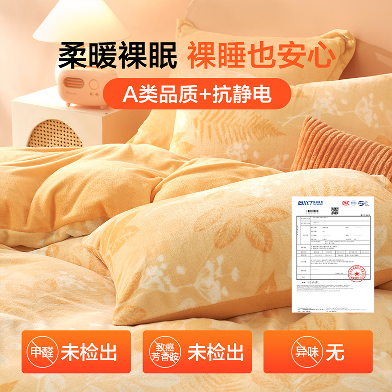 水星出品百丽丝家纺被套A类牛奶绒抗静电可机洗宿舍单人双人被套