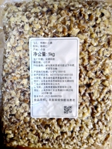  Walnut kernel 3-way 1kg Show Love Nuclear walnut Crushed Baking Raw Material Nut Baking Raw Material