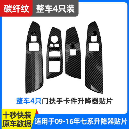 适用宝马7系门把手车门内拉手脱胶老化神器730Li 740Li 750Li - 图3