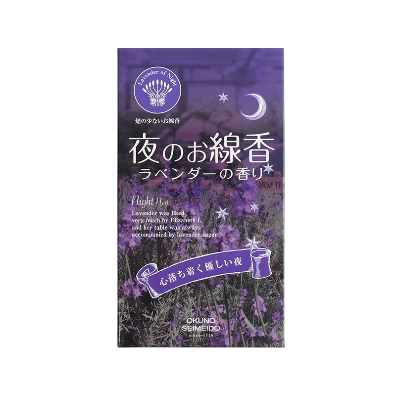 日本奥野晴明堂 线香白檀香雪微烟薰衣草薰翠家用熏香 10支分装香