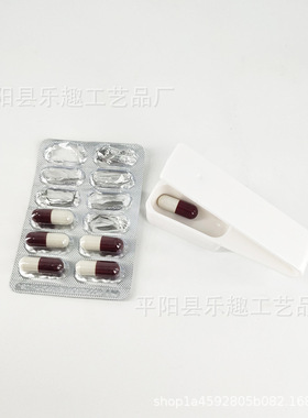 Portable Pill Taker便携式取药器易取药分药器取药盒家用小工具