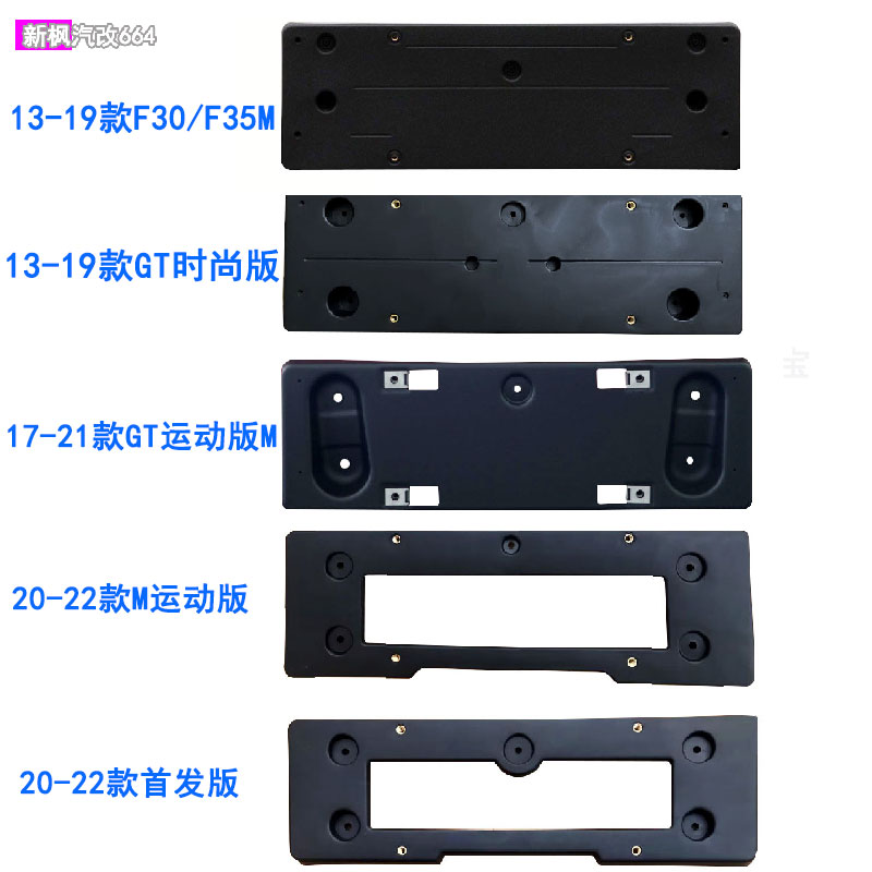 适用于宝马3系前后牌照板E90车牌底座 320li325托318运动GT牌框架 - 图1