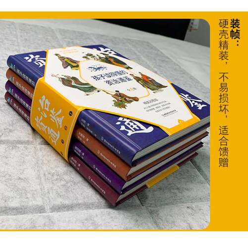 孩子读得懂的资治通鉴书籍正版原著给6-12岁青少年小学生儿童课外中国古代历史类书籍白话版全集无删减漫画史记故事 - 图0
