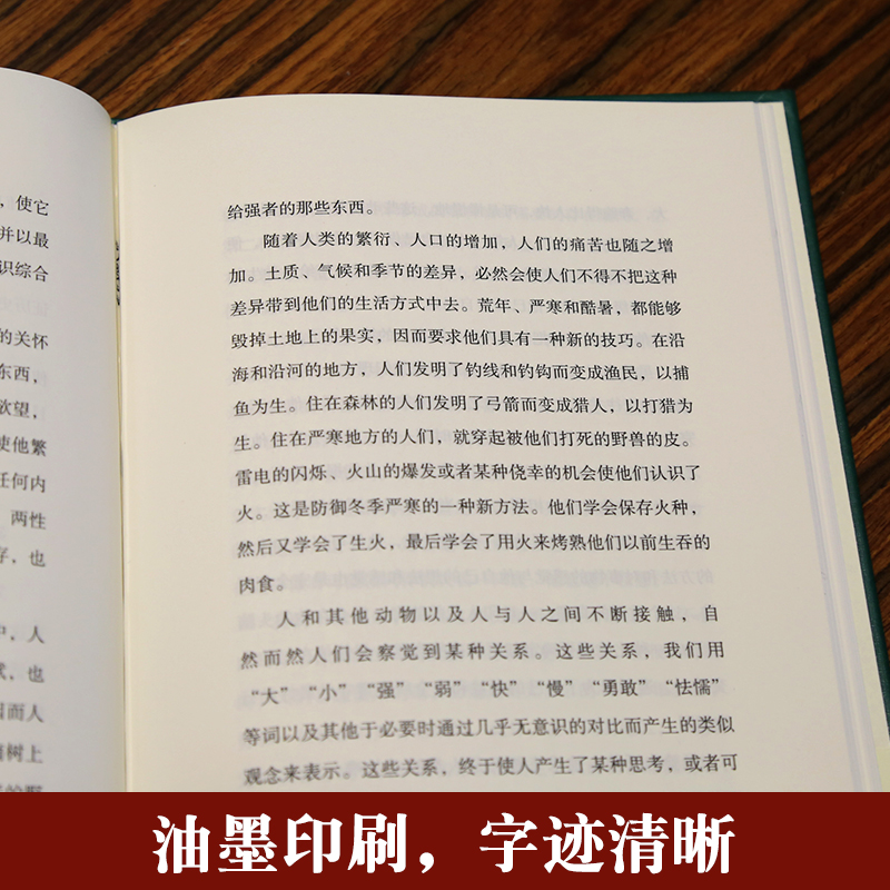 正版 西方百年学术经典精装系列:论人类不平等的起源和基础 雅克·卢梭 现代民主政治的思想起源政治哲学世界名著畅销书张露译 - 图3