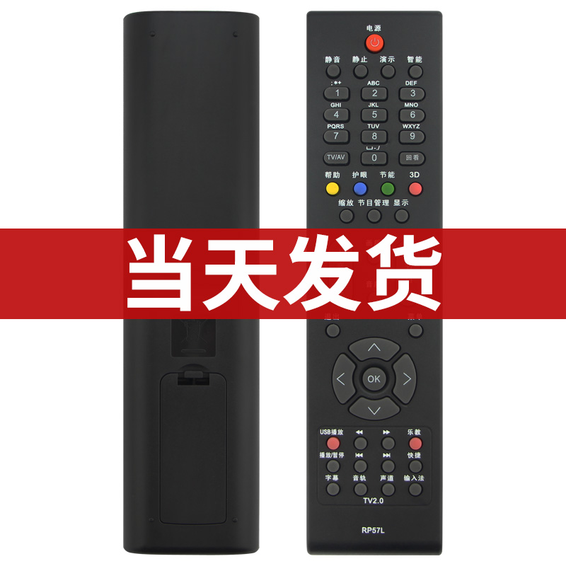 适用于长虹电视机遥控器RP57L 3DTV50938FS 3DTV58938B PT50638X 3D42618 PT42638NHDX TV63938FS 58938B - 图3