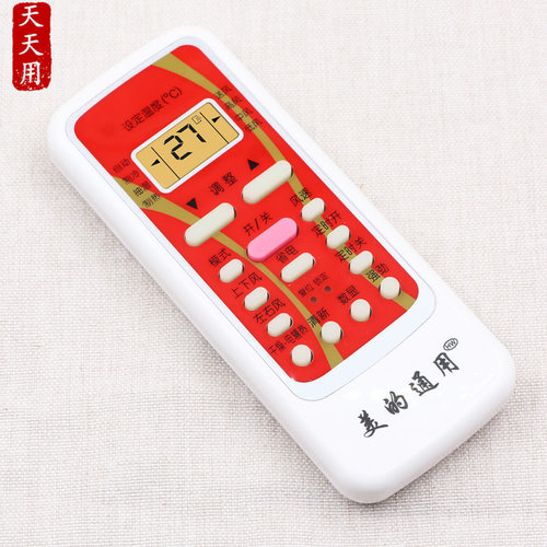 美的空调遥控器通用R51D/C RN02A 02S6 S8 S13 51F RN08CA/08E/BG - 图2