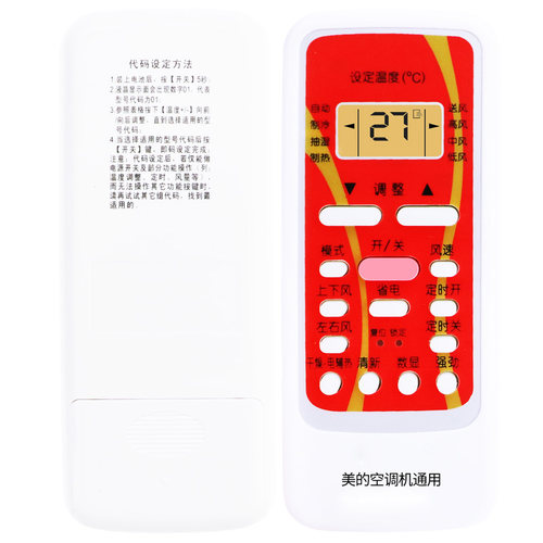 美的空调遥控器通用R51D/C RN02A 02S6 S8 S13 51F RN08CA/08E/BG - 图3