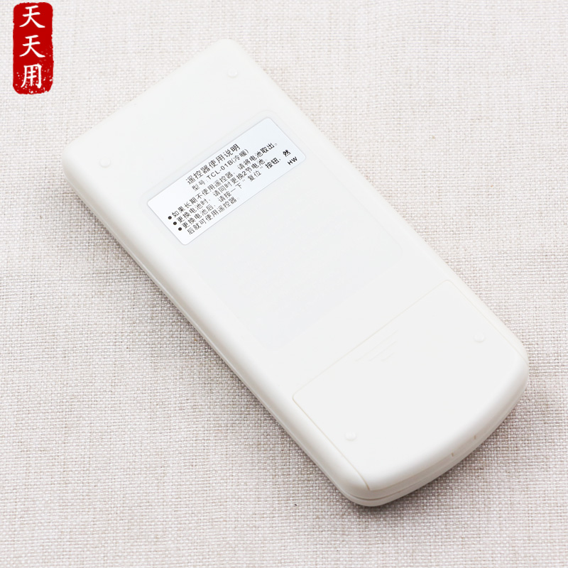 天天用万能遥控器TCL-01B 01A全部通用适用TCL空调机通用KFRD KFR 25GW 32GW AA D020 - 图2