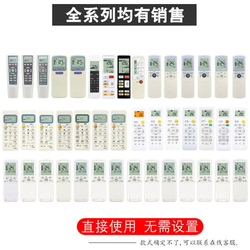 天天用万能遥控器YR-M10 W08 W02 H74 H47 H33 D03 D24 YL-M05 H16 0010405817A/C/SY通用适用海尔统帅空调机 - 图0