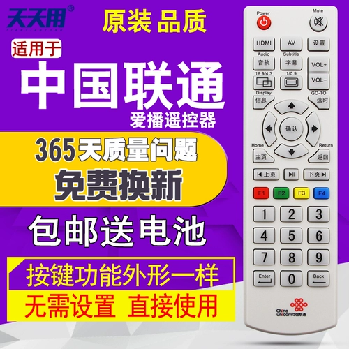 Пульт дистанционного управления TTY подходит для China Unicomle Broadcast Network Digital TV Set Top Box Remote Control X5 X5A Z9A X100 VT-E01 TVBOX