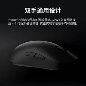 罗技G Pro系列GPW四代朱雀无线鼠标狗屁王游戏外设GPW4左右手通用