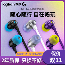 Rotech G333 In-ear Gaming Headphones Wired Earplugs With Microphone Phone Computer Electric Race Music Eat Chicken