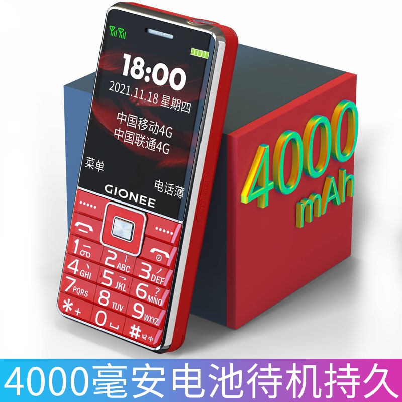 官方正品金立t9老年4g大字老人机 创于佳讯数码手机