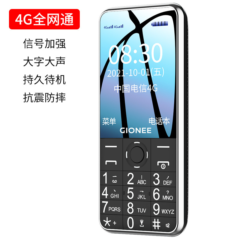 官方正品金立t9老年4g大字老人机 创于佳讯数码手机