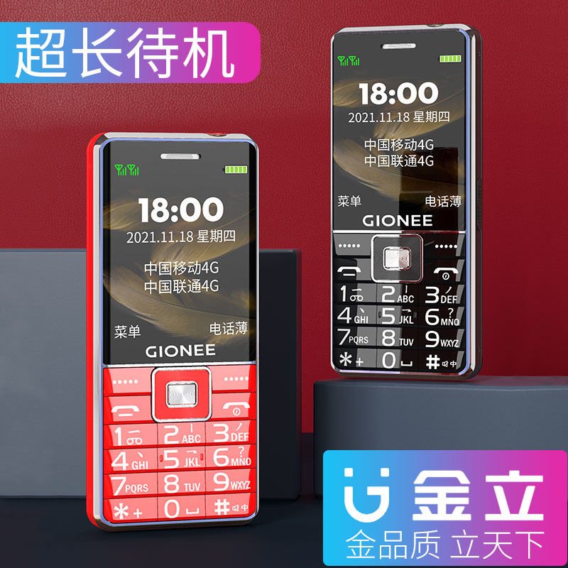 官方正品金立t9老年4g大字老人机 创于佳讯数码手机
