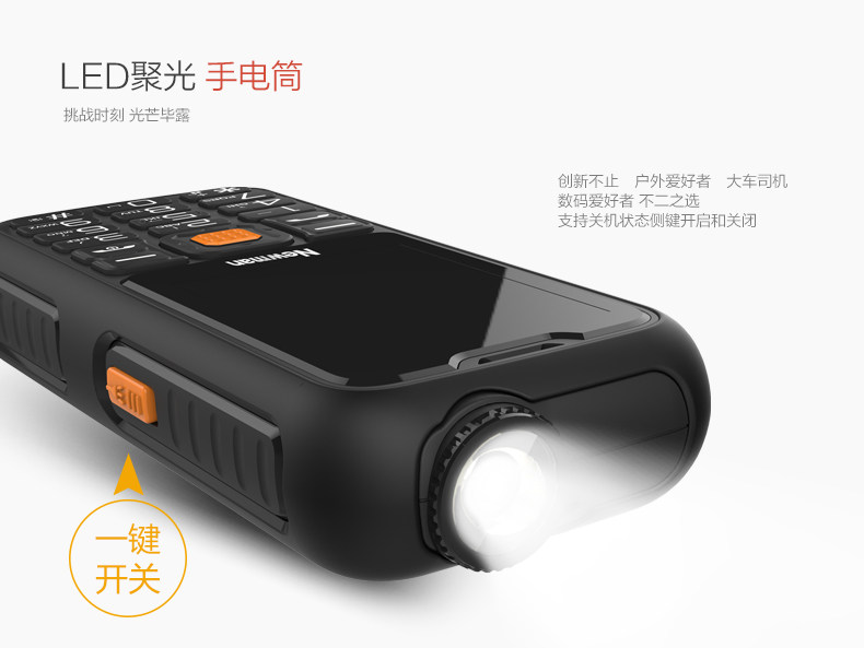 【4g全网通】纽曼c9三防手机正品 创于佳讯数码手机