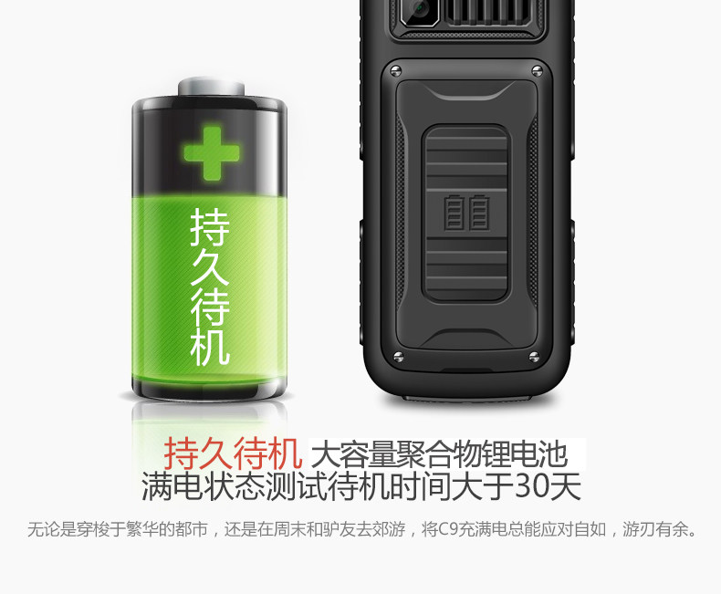 【4g全网通】纽曼c9三防手机正品 创于佳讯数码手机