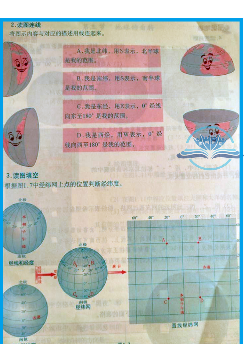 现货速发 2024新课标 中学复习用地理填充练习册 中考高考强化训练 中国地图出版社 初中高中练习图册 全新正版配中图版使用 - 图2