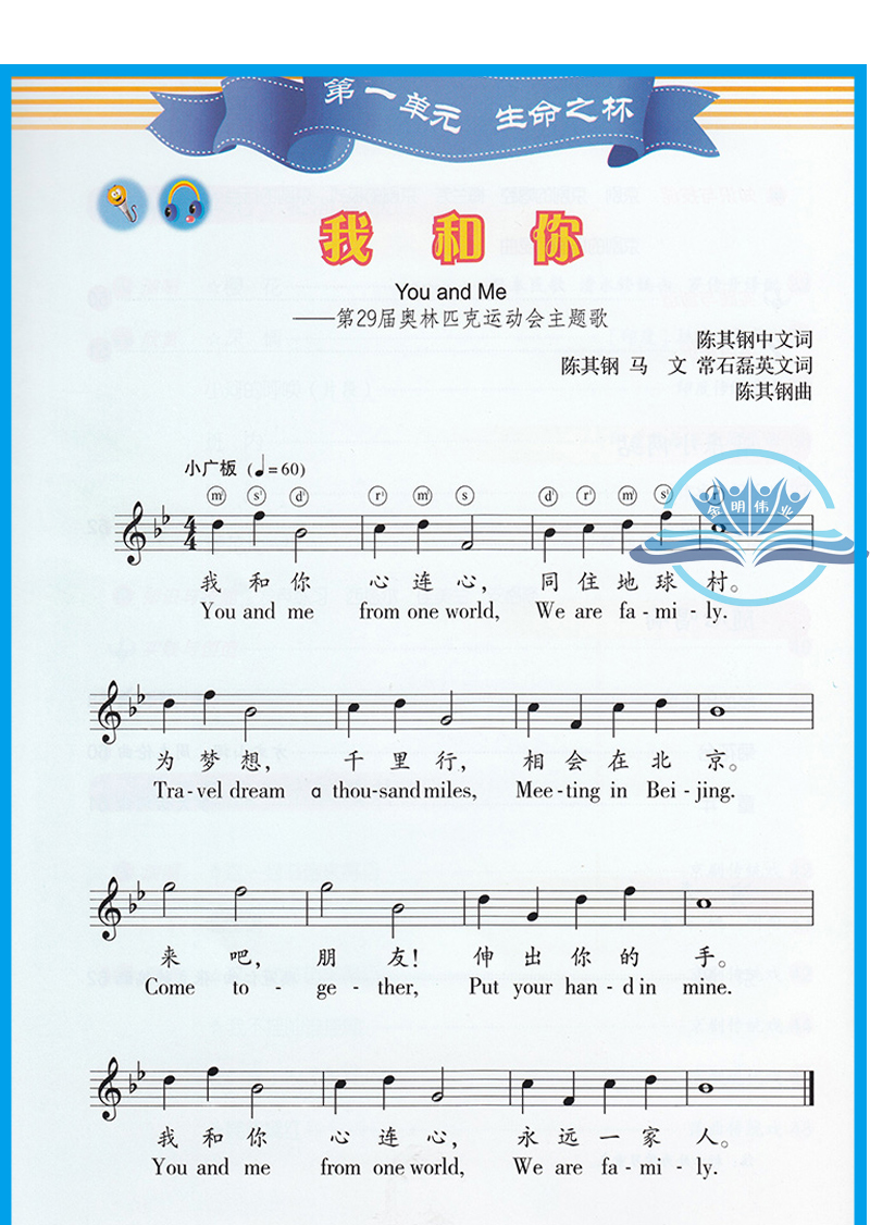 人音版初中音乐八年级下册(五线谱)音乐书 义务教育教科书教材课本 人民音乐出版社 音乐书初二下期8年级下册音乐八下8下 人音版 - 图2