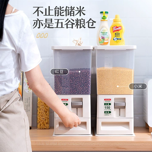 Автоматическая ёмкость для риса для ящиков для домашнего использования, контейнер для хранения, защита от насекомых и влаги