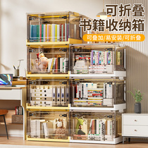 Book containing box with wheel bookcase transparent student classroom with book-set book finishing case folding storage box