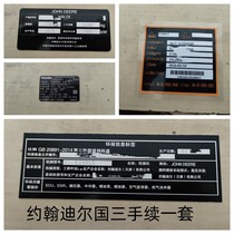 Bucket Mountain excavator nameplate qualified certificate Shenzenggang Hitachi Little Songkat Mountain River Smart Qualified Permit to work in Xiamen