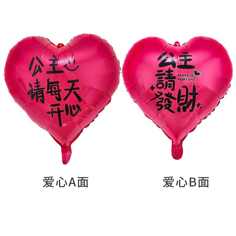 爱心气球儿童心形铝膜气球商场结婚店庆生日活动装饰桃心铝箔,淘宝优惠券,粉丝福利购,淘宝优惠卷