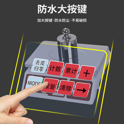 计重秤衡新电子秤0.1g精密商用工业秤台秤桌秤计数秤电子称重天平 - 图3