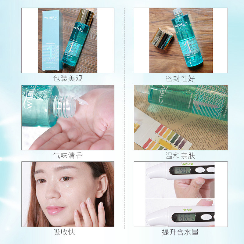 温碧泉补水收缩毛孔一号1号爽肤水 鑫雅翔美容化妆水/爽肤水