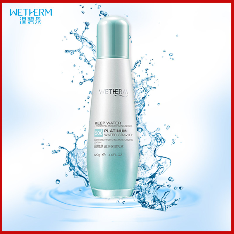 温碧泉盈润保湿精华乳液面霜单瓶 鑫雅翔美容乳液/面霜