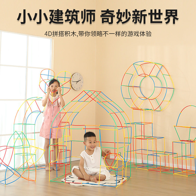 管子软管拼接吸管拼装搭建4d积木 晨风母婴建构/拼插积木