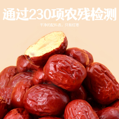 一品玉 一级免洗灰枣 450g 即食休闲零食蜜饯果干枣子新疆特产