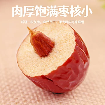 【一品玉】新疆一级免洗红枣900g[24元优惠券]-寻折猪