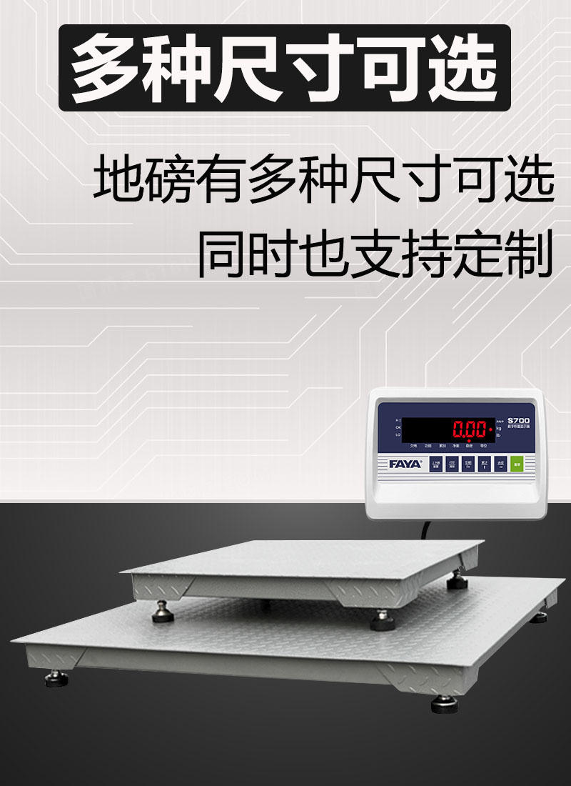 飞亚电子地磅精密称重数字地磅秤1t/3t四角无角差高精电子称FAYA