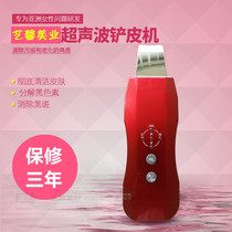 Ultrasonic ion shovel leather machine Beauty instrument Facial Hair Cleaner Import Instrument to head to the black head