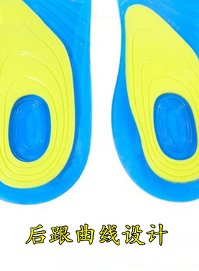 硅胶弹性大码篮球鞋垫减震气垫