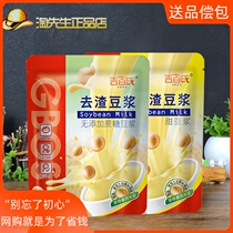 Ji 100s 175g weeks fresh bag to scum soy milk sweet without adding cane sugar nutritious breakfast oil bar 5 bags