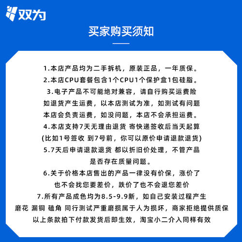 处理器i5 i7 6700 6500 6600 7400 7500 7600 8700 8500 8600CPU - 图0