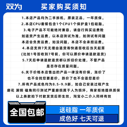 处理器i5 i7 6700 6500 6600 7400 7500 7600 8700 8500 8600CPU - 图0