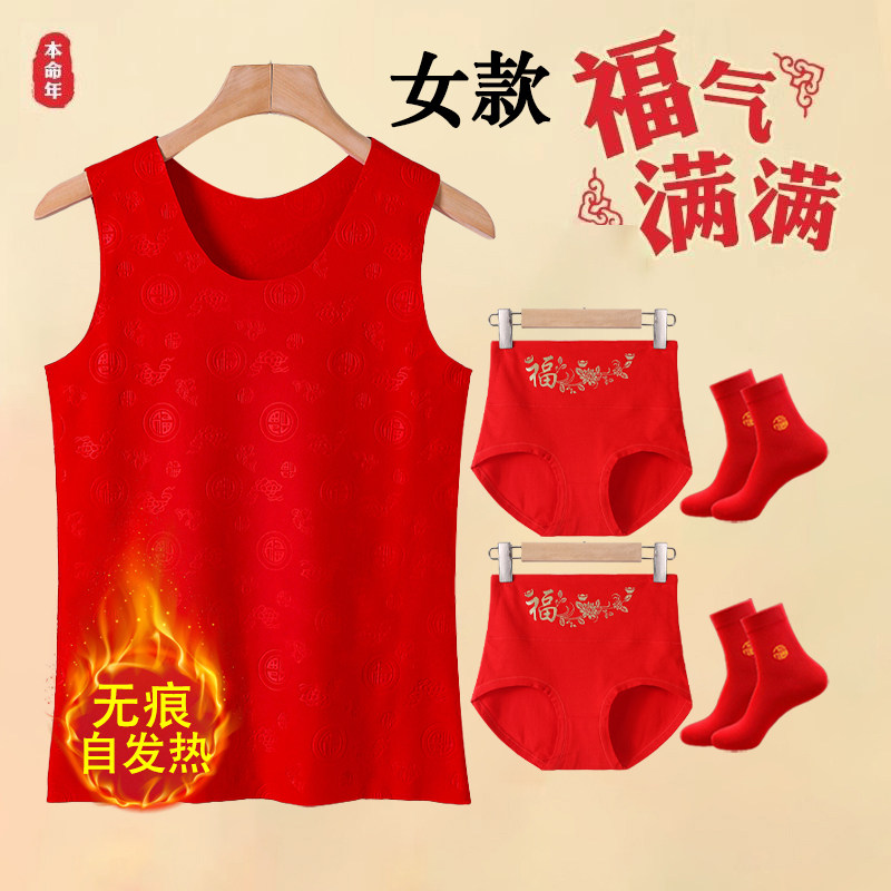 福字保暖背心女士本命年红色无痕德绒内衣高弹大码打底红坎肩马甲,淘宝优惠券,粉丝福利购,淘宝优惠卷
