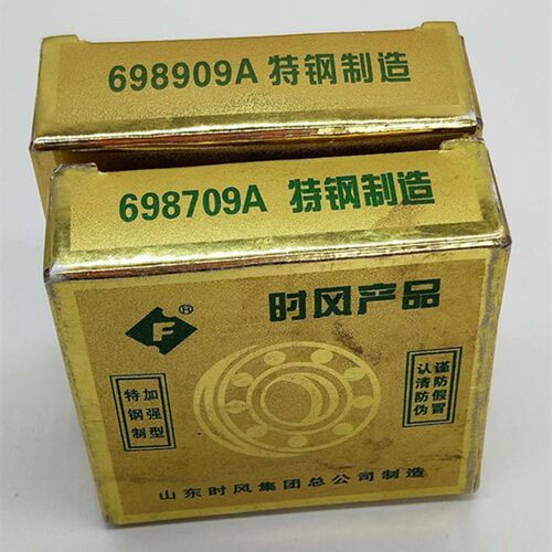 时风三轮车压力五征方向轴承698909/698709转向轴承698710/910 - 图1